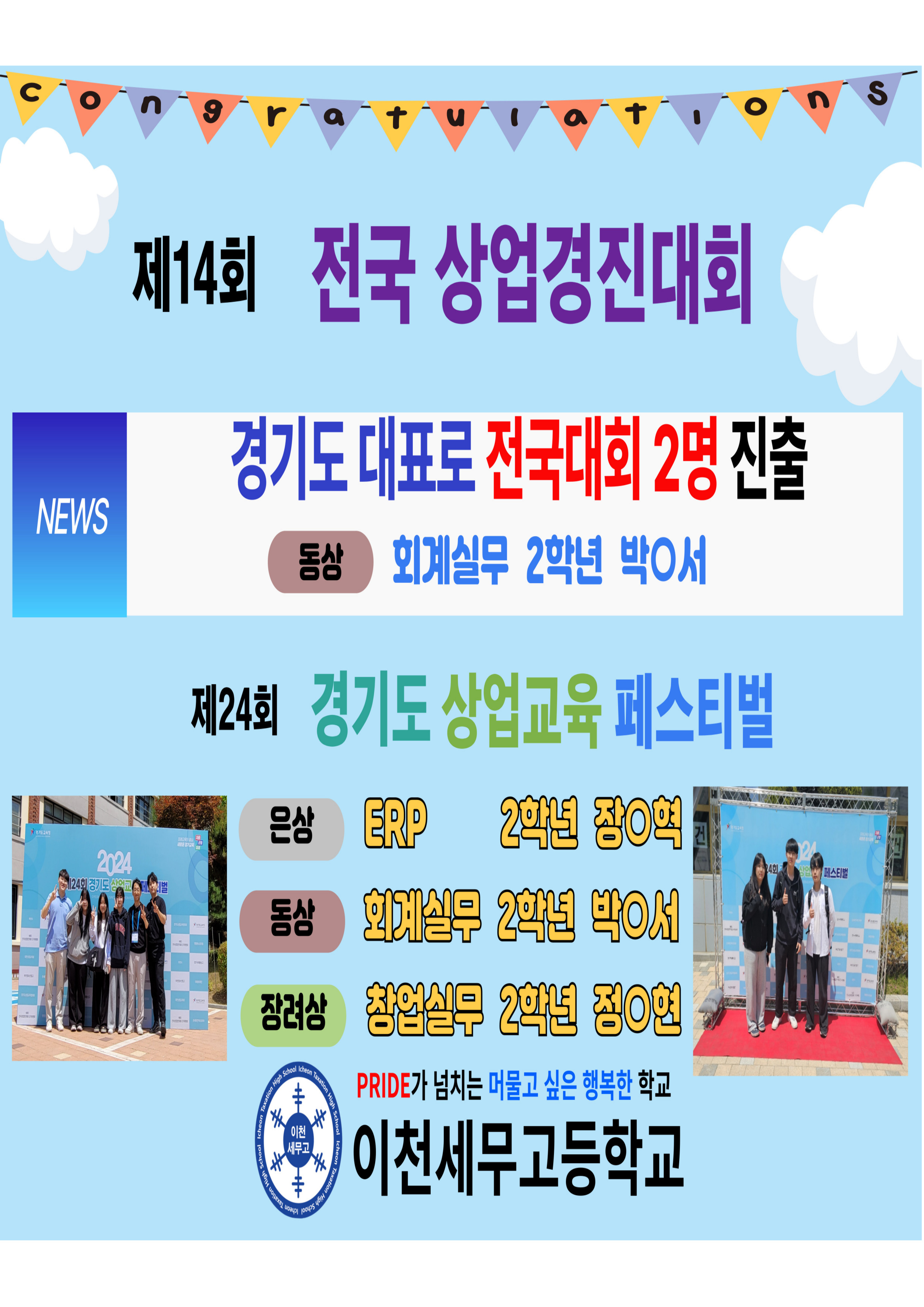 전국 상영견진대회