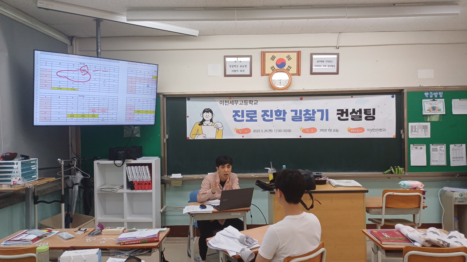 2025 진로진학길찾기 컨설팅 행사
