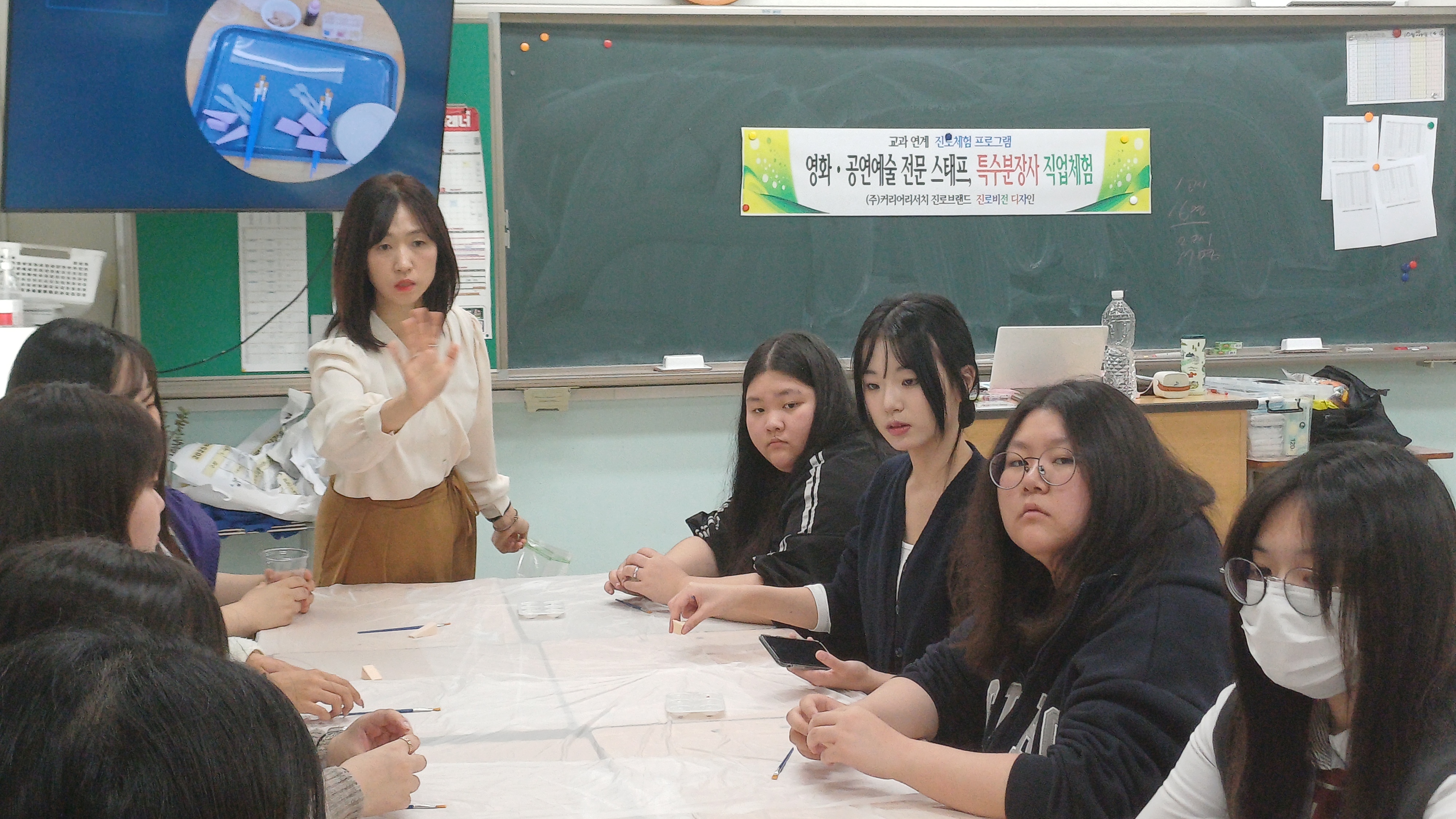 2025년 미래꿈찾기 진로직업 프로그램 행사